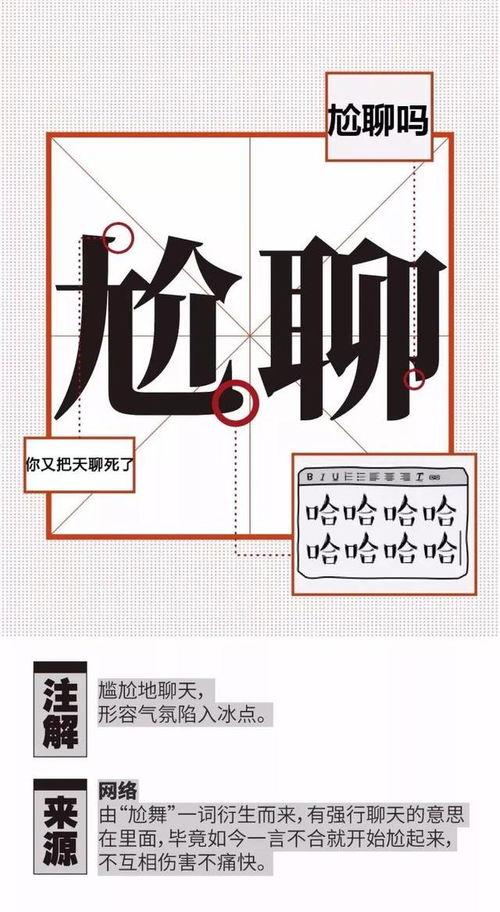 网络流行语吃瓜什么意思